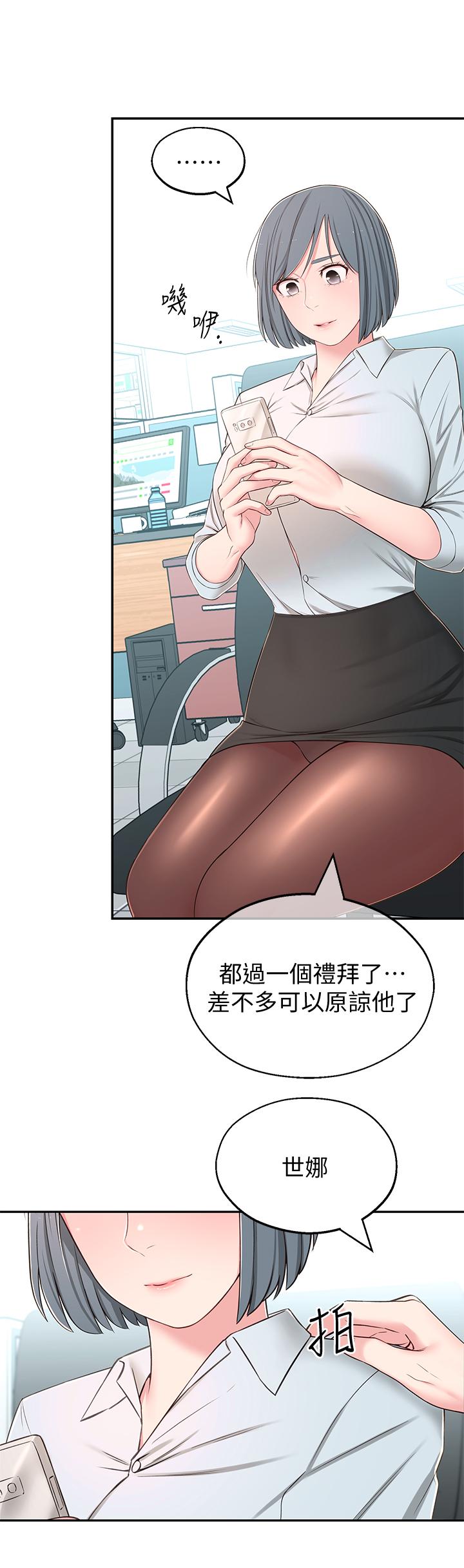 [韩国漫画] 邻居妹妹转大人 剧情,巨乳大奶,女学生#[40P]-31