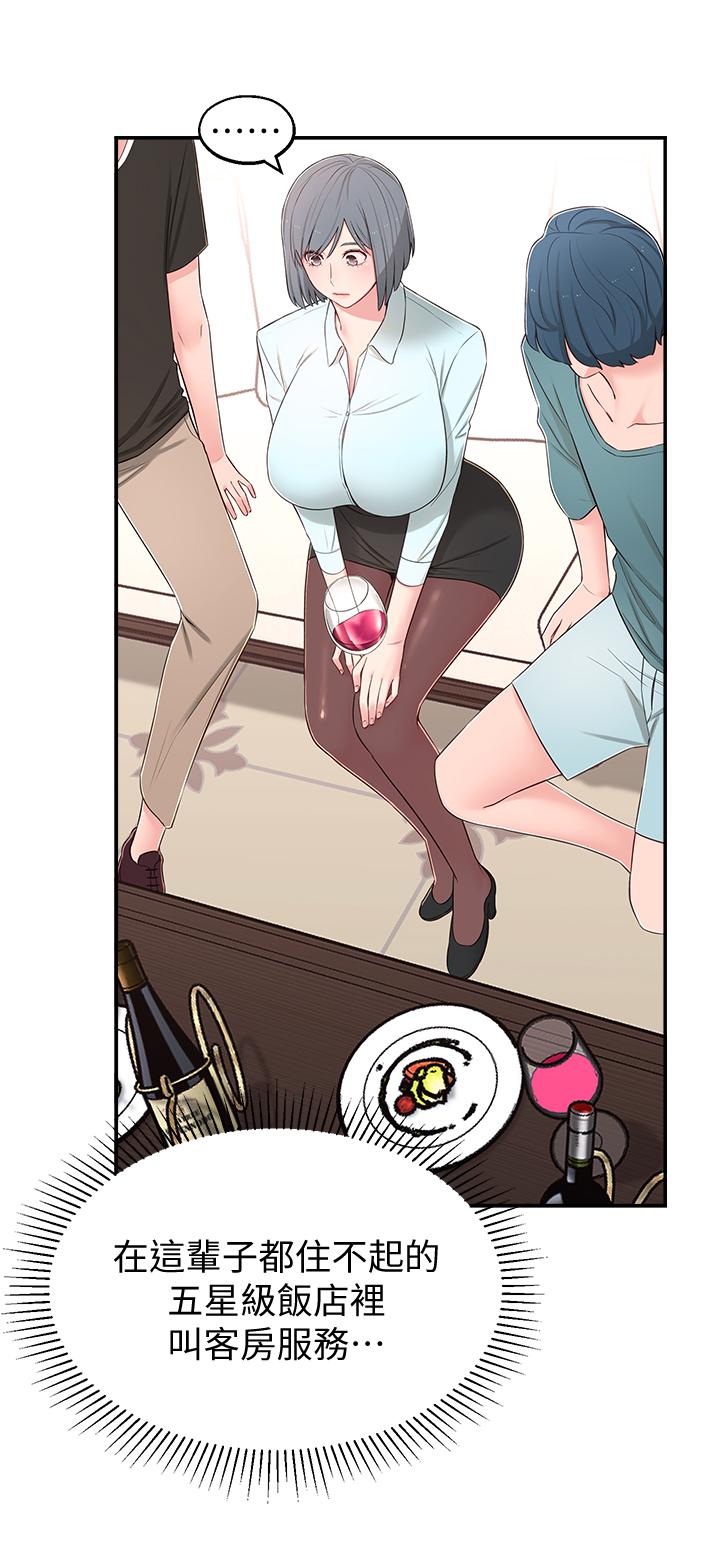 [韩国漫画] 邻居妹妹转大人 剧情,巨乳大奶,女学生#[39P]-23