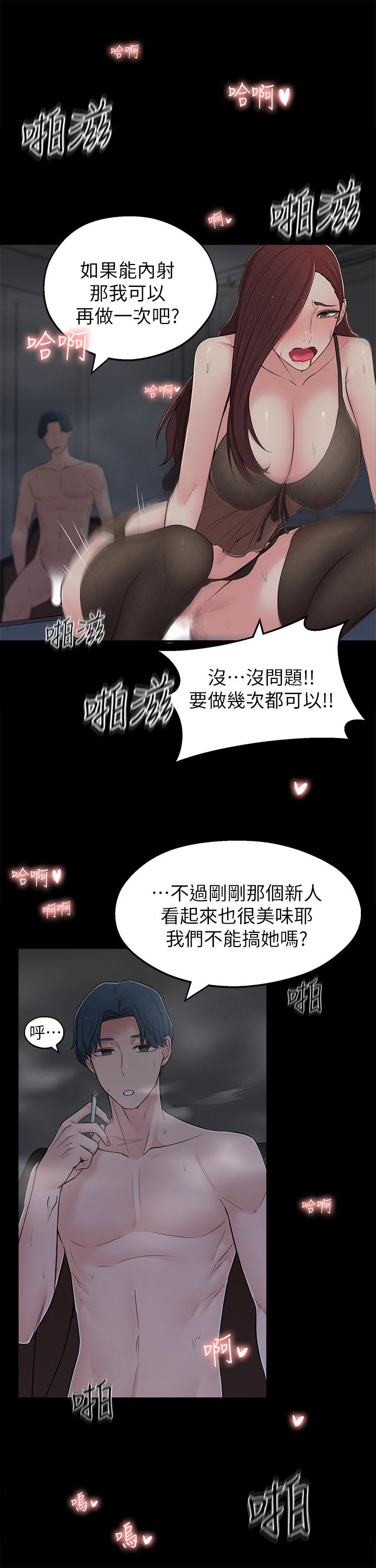 [韩国漫画] 邻居妹妹转大人 剧情,巨乳大奶,女学生#[39P]-34