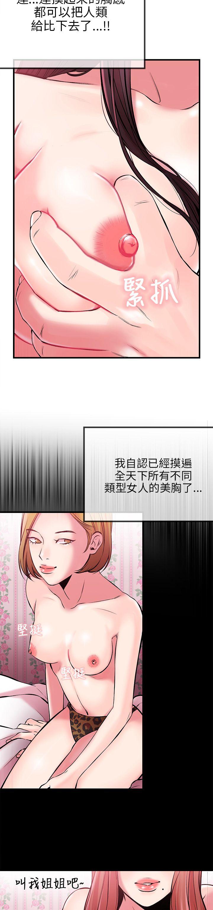 [韩国漫画] 甜美女孩 爱情,巨乳大奶,熟女人妻#[41P]-10