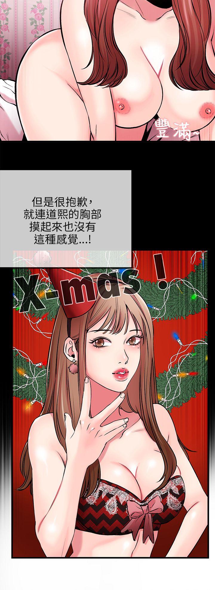 [韩国漫画] 甜美女孩 爱情,巨乳大奶,熟女人妻#[41P]-11