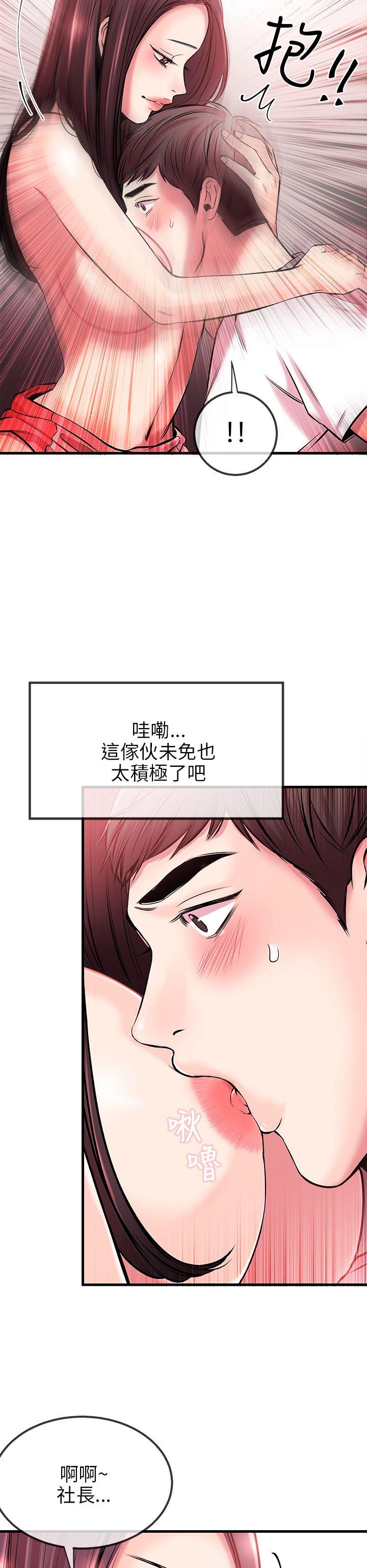 [韩国漫画] 甜美女孩 爱情,巨乳大奶,熟女人妻#[41P]-16