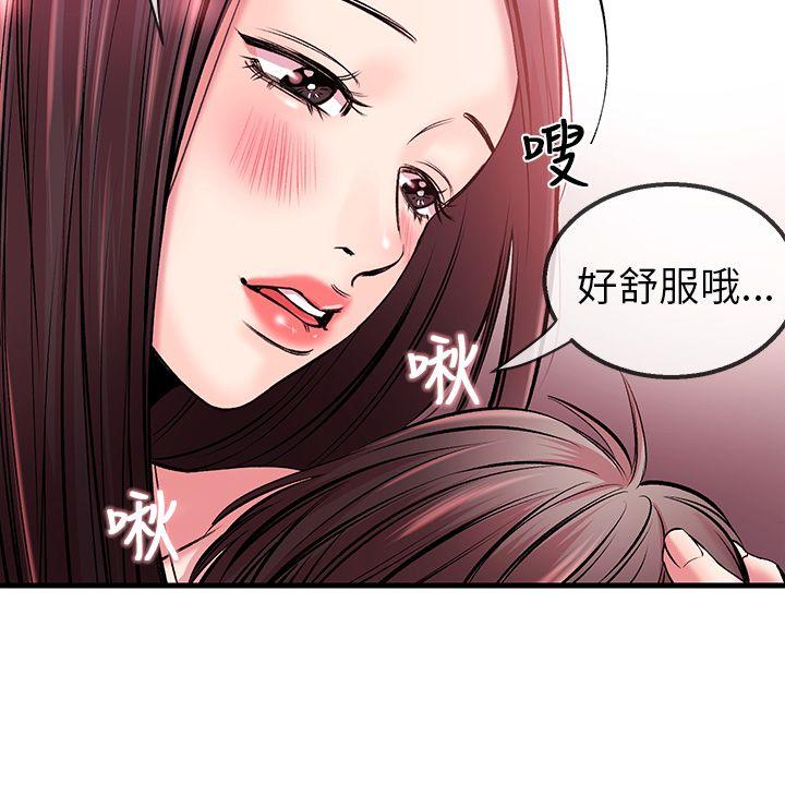 [韩国漫画] 甜美女孩 爱情,巨乳大奶,熟女人妻#[41P]-17