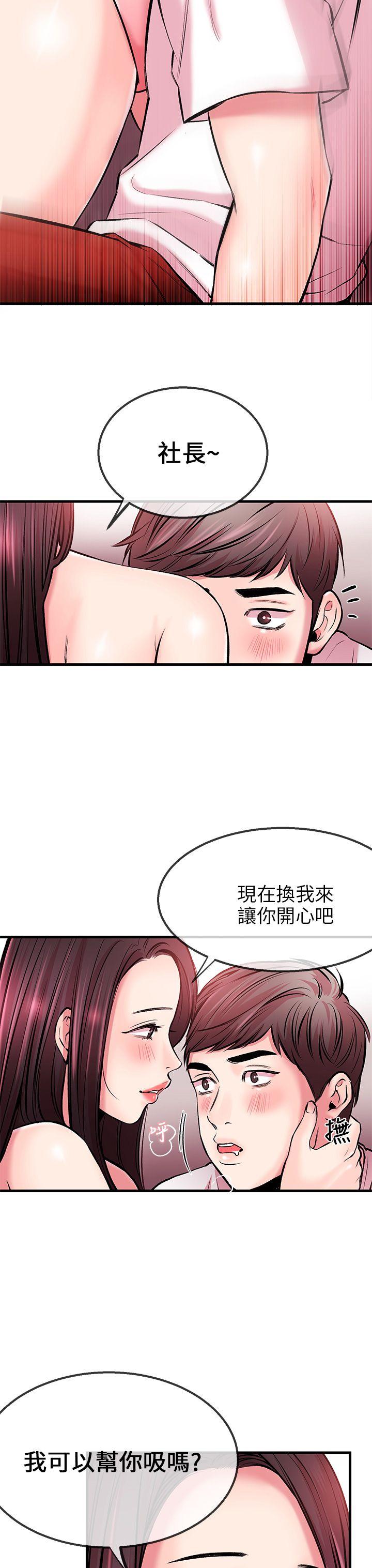 [韩国漫画] 甜美女孩 爱情,巨乳大奶,熟女人妻#[41P]-20