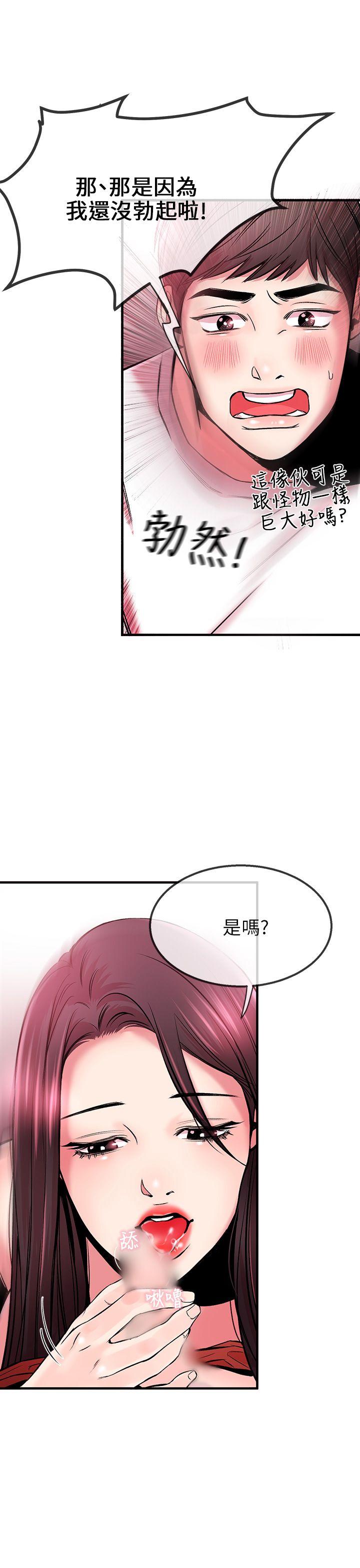 [韩国漫画] 甜美女孩 爱情,巨乳大奶,熟女人妻#[41P]-24