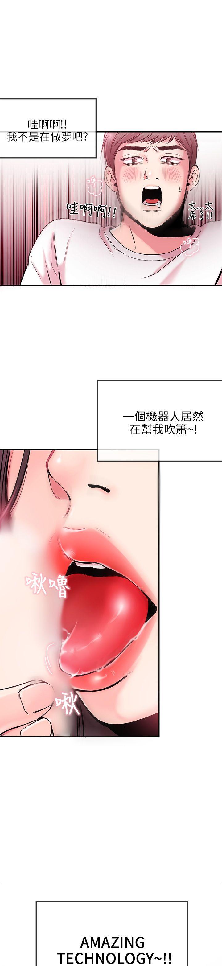 [韩国漫画] 甜美女孩 爱情,巨乳大奶,熟女人妻#[41P]-26