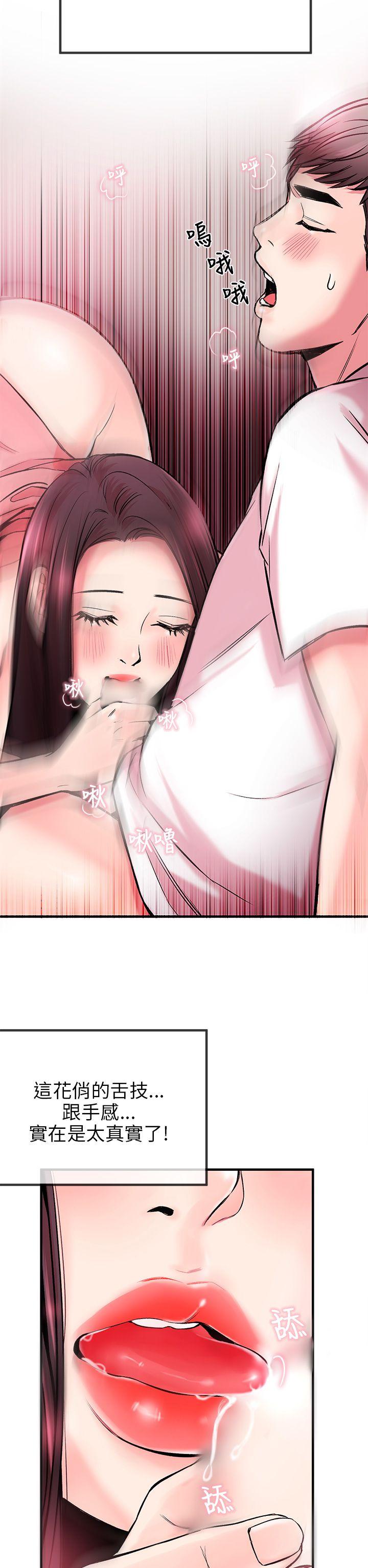 [韩国漫画] 甜美女孩 爱情,巨乳大奶,熟女人妻#[41P]-27