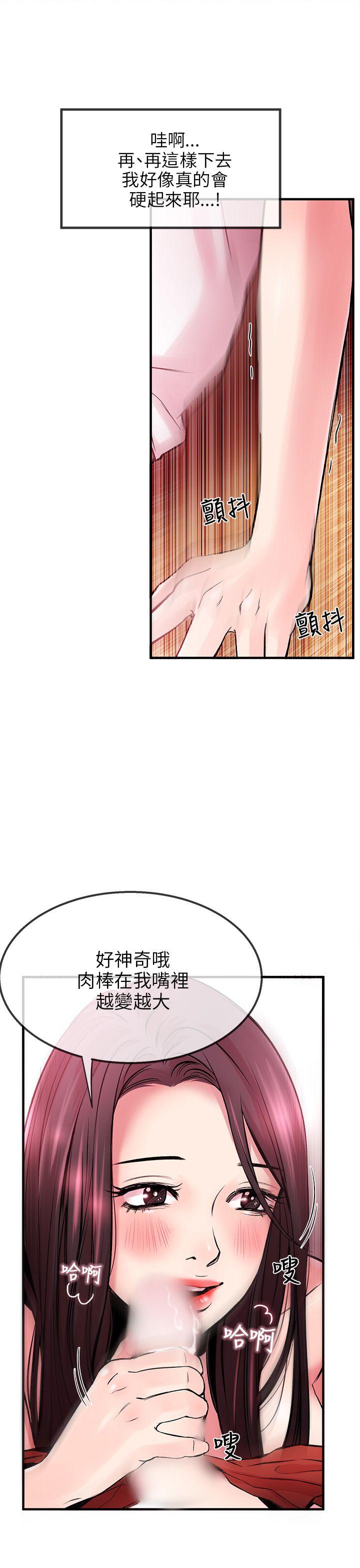 [韩国漫画] 甜美女孩 爱情,巨乳大奶,熟女人妻#[41P]-29