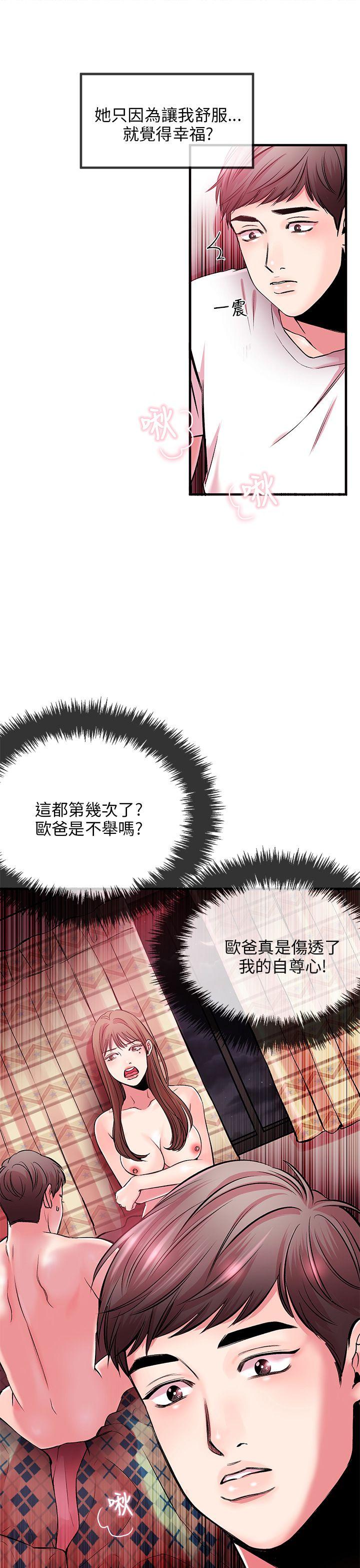 [韩国漫画] 甜美女孩 爱情,巨乳大奶,熟女人妻#[41P]-32