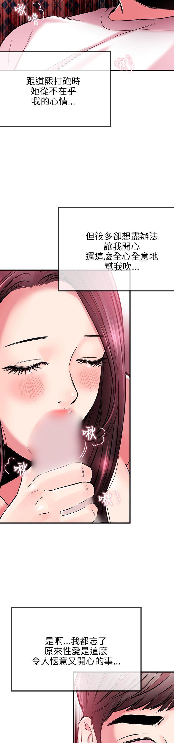 [韩国漫画] 甜美女孩 爱情,巨乳大奶,熟女人妻#[41P]-33