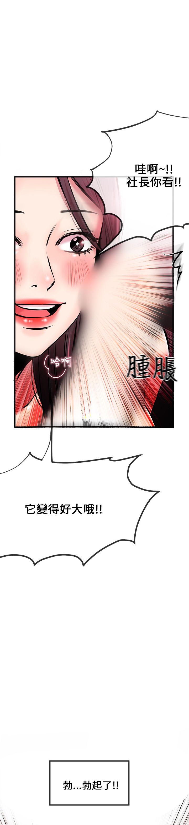 [韩国漫画] 甜美女孩 爱情,巨乳大奶,熟女人妻#[41P]-35