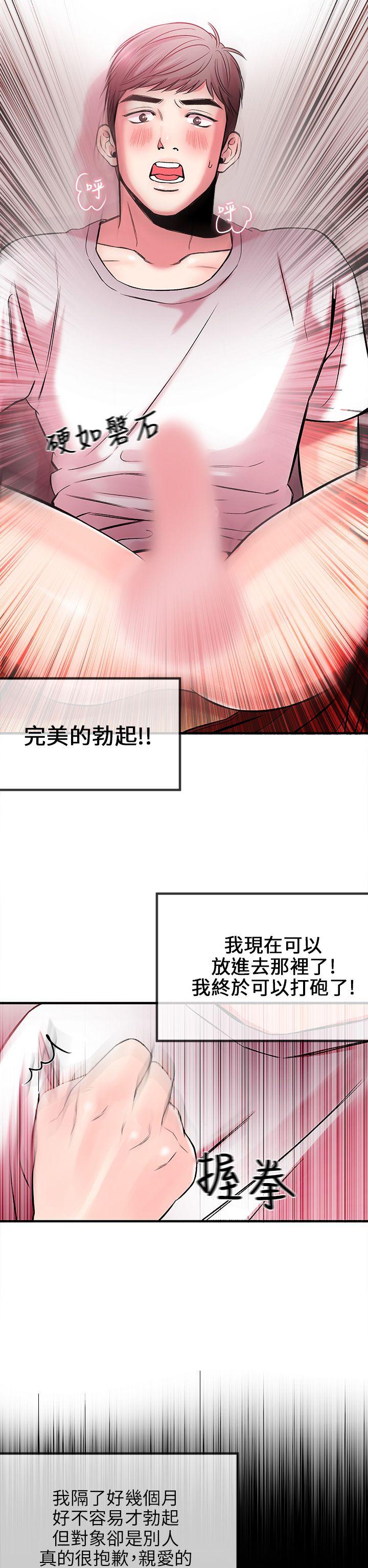 [韩国漫画] 甜美女孩 爱情,巨乳大奶,熟女人妻#[41P]-36