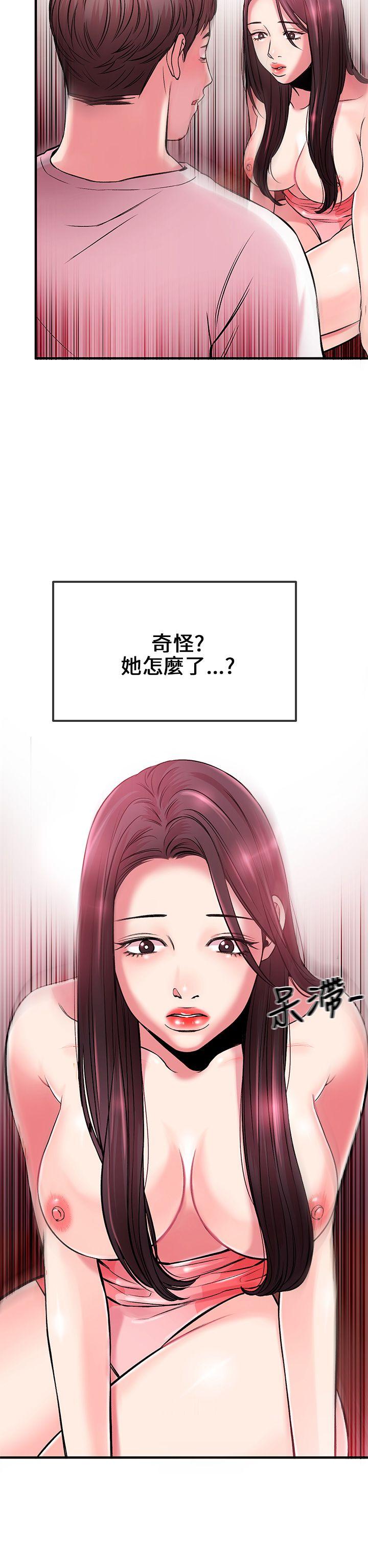 [韩国漫画] 甜美女孩 爱情,巨乳大奶,熟女人妻#[41P]-40