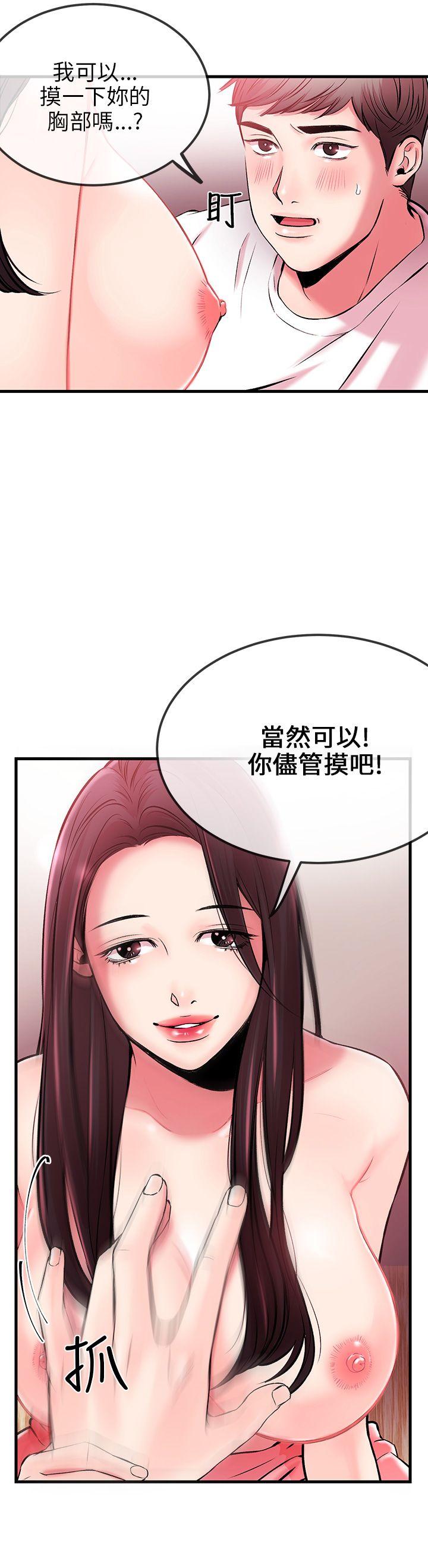 [韩国漫画] 甜美女孩 爱情,巨乳大奶,熟女人妻#[41P]-8