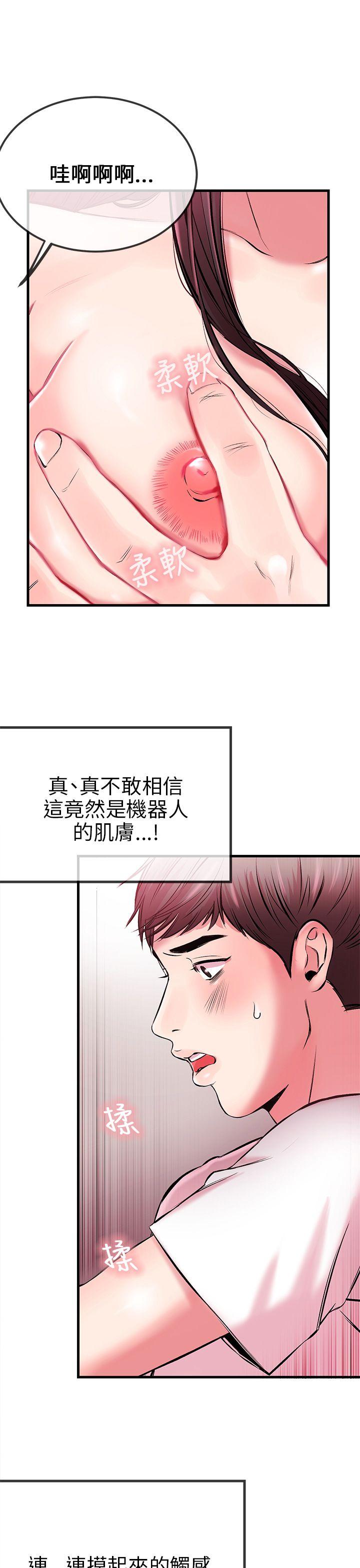 [韩国漫画] 甜美女孩 爱情,巨乳大奶,熟女人妻#[41P]-9