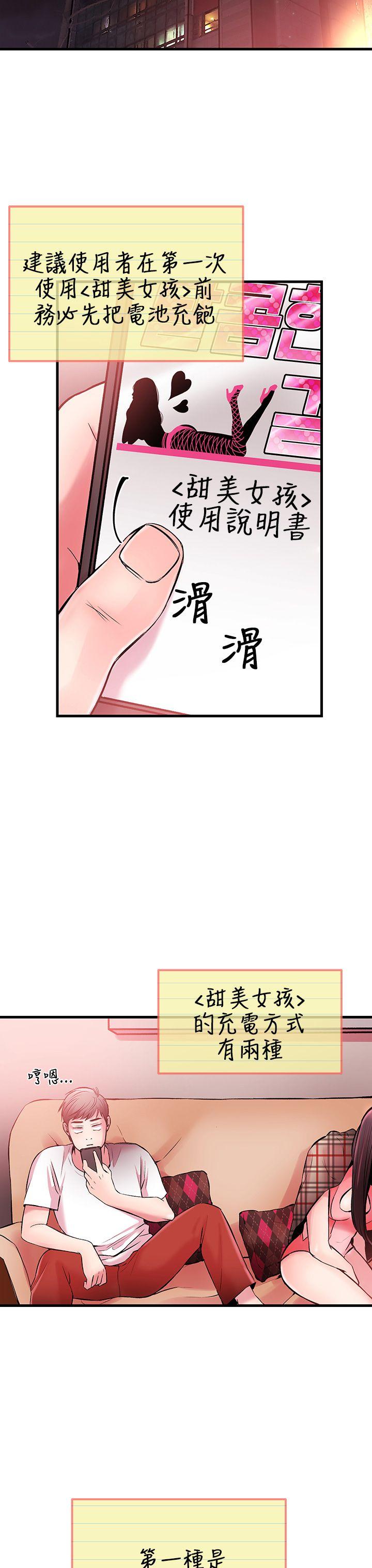 [韩国漫画] 甜美女孩 爱情,巨乳大奶,熟女人妻#[50P]-6