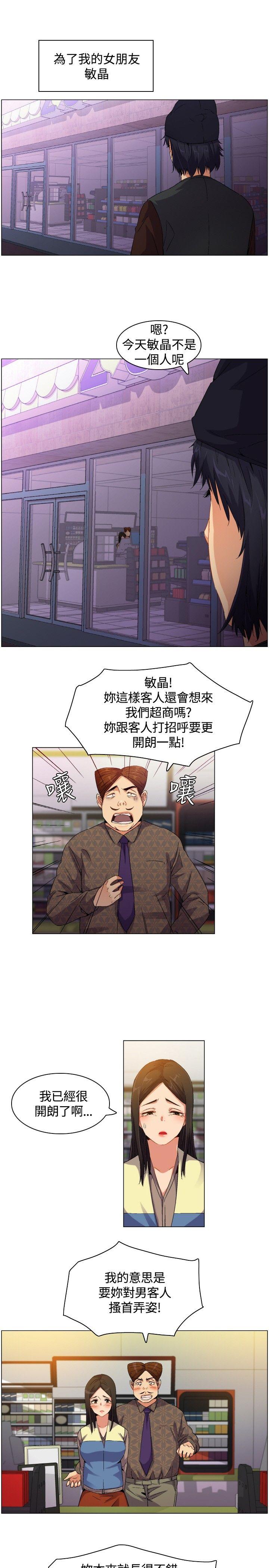 [韩国漫画] 无名岛 奇幻,巨乳大奶#[15P]-3