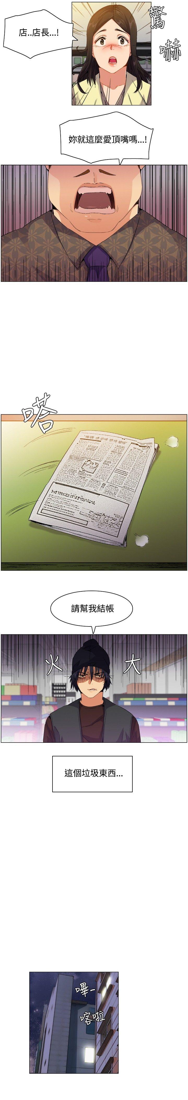 [韩国漫画] 无名岛 奇幻,巨乳大奶#[15P]-5