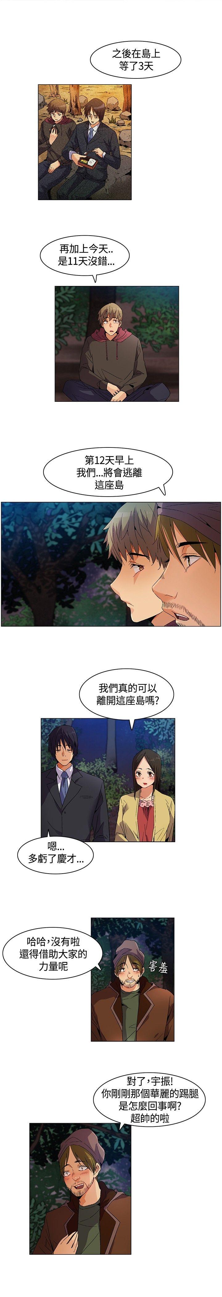 [韩国漫画] 无名岛 奇幻,巨乳大奶#[19P]-13