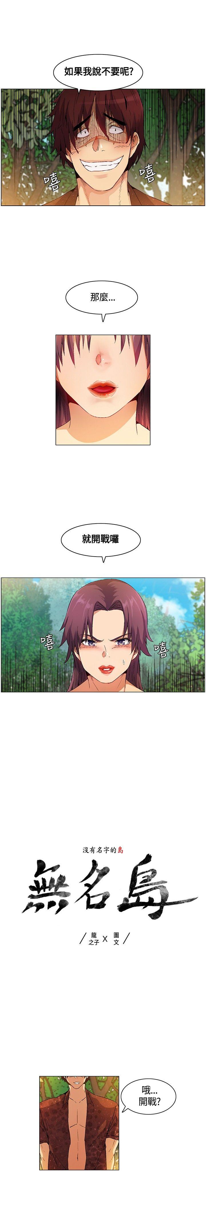 [韩国漫画] 无名岛 奇幻,巨乳大奶#[17P]-1