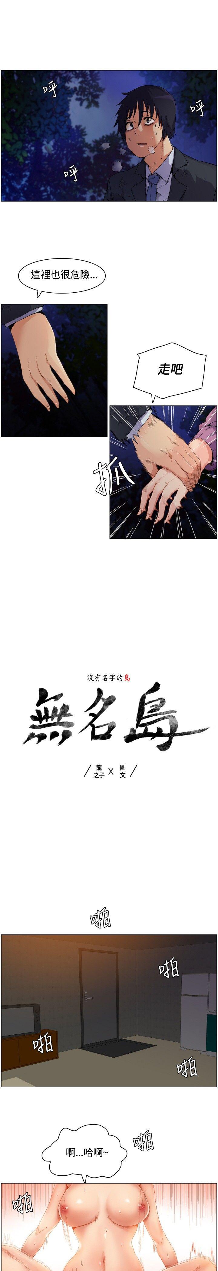 [韩国漫画] 无名岛 奇幻,巨乳大奶#[31P]-3