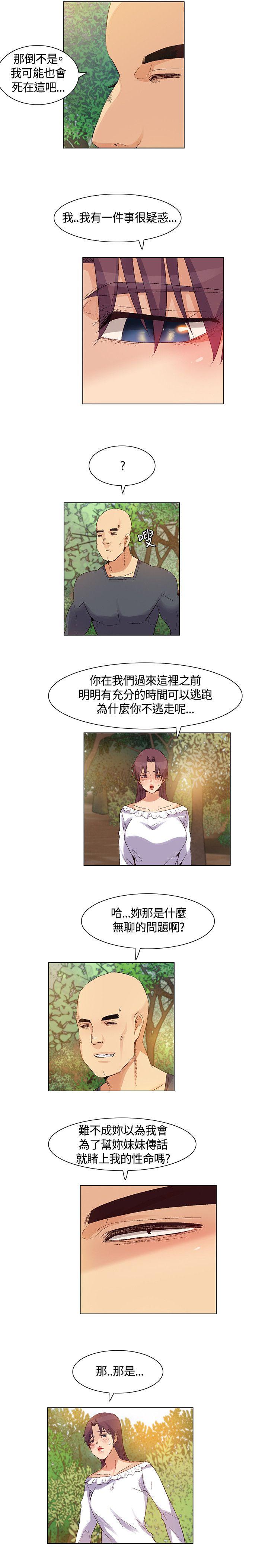 [韩国漫画] 无名岛 奇幻,巨乳大奶#[17P]-7