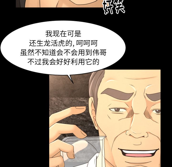 [韩国漫画] 专属契约 爱情,巨乳大奶#[104P]-11