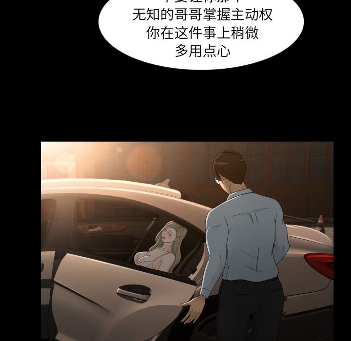 [韩国漫画] 专属契约 爱情,巨乳大奶#[104P]-24