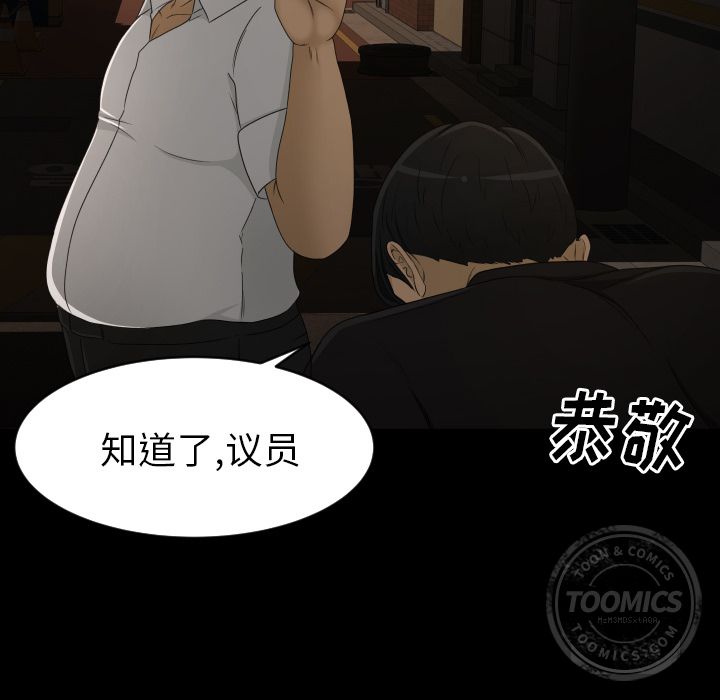 [韩国漫画] 专属契约 爱情,巨乳大奶#[104P]-26