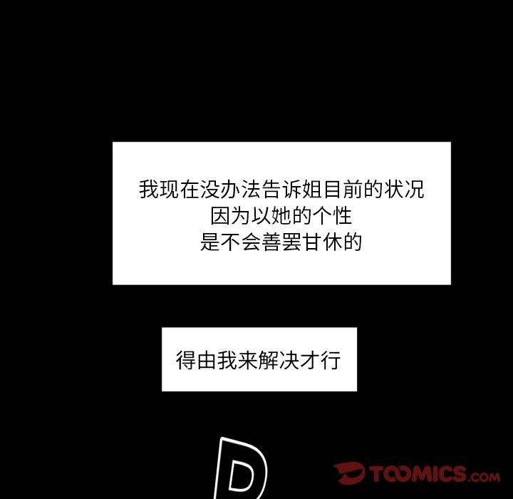 [韩国漫画] 专属契约 爱情,巨乳大奶#[97P]-92