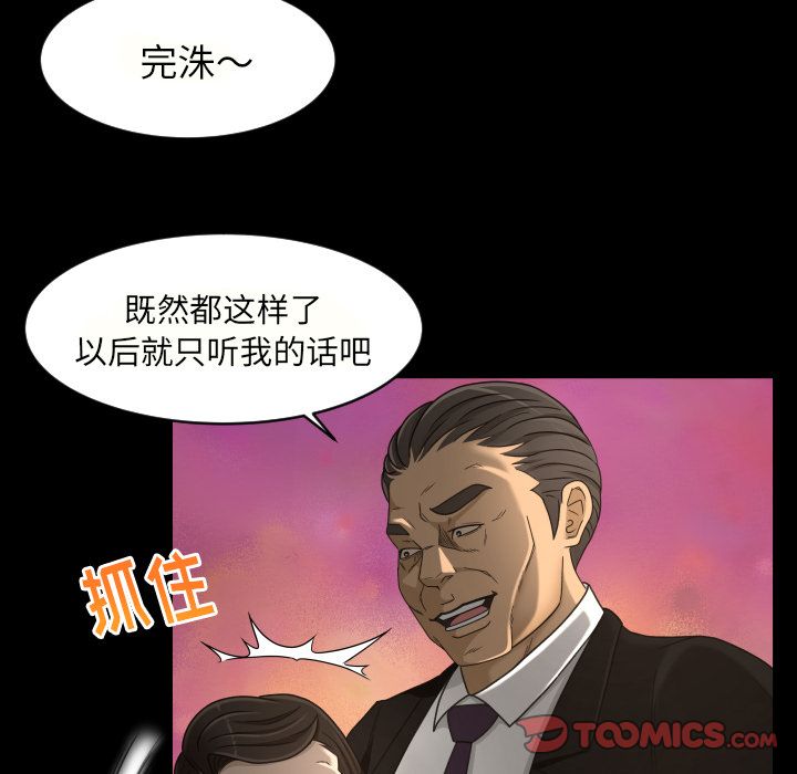 [韩国漫画] 专属契约 爱情,巨乳大奶#[88P]-34