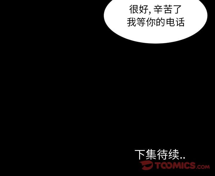 [韩国漫画] 专属契约 爱情,巨乳大奶#[88P]-88
