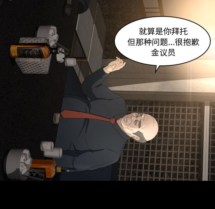 [韩国漫画] 专属契约 爱情,巨乳大奶#[97P]-8