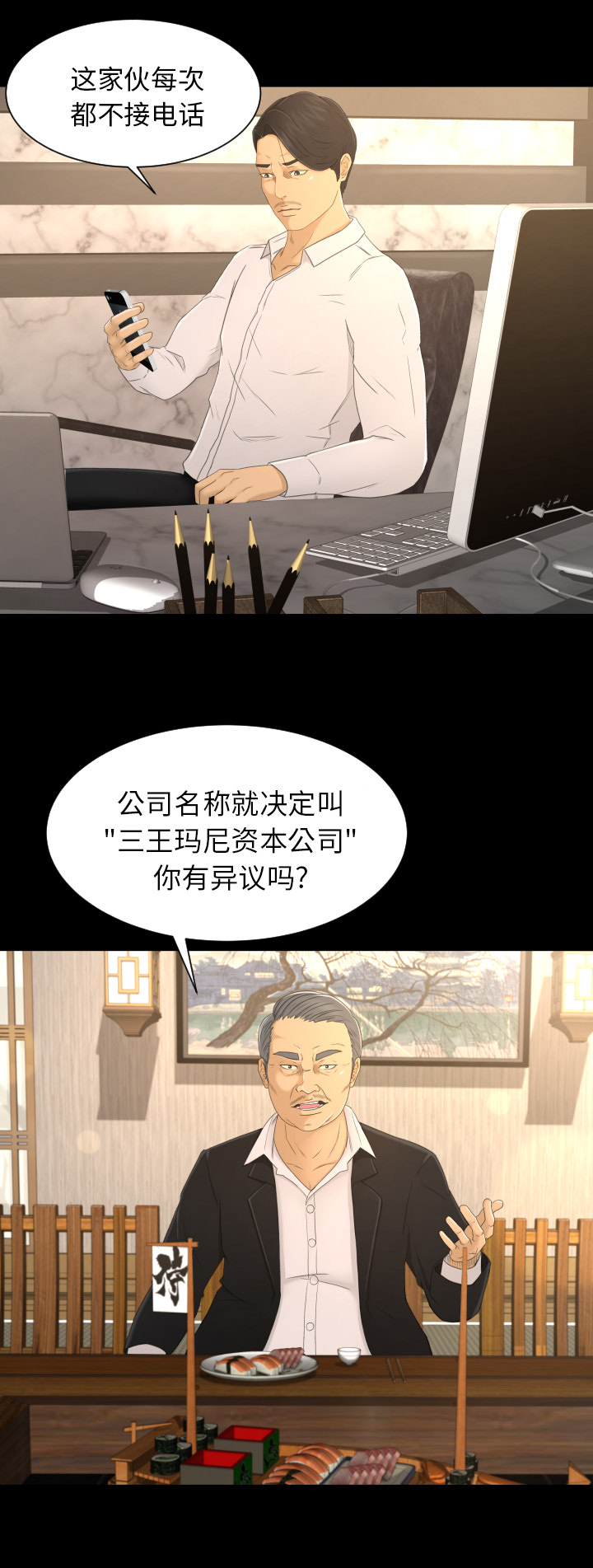 [韩国漫画] 专属契约 爱情,巨乳大奶#[16P]-3
