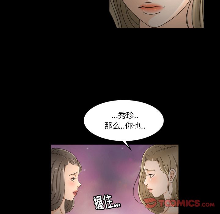 [韩国漫画] 专属契约 爱情,巨乳大奶#[79P]-16