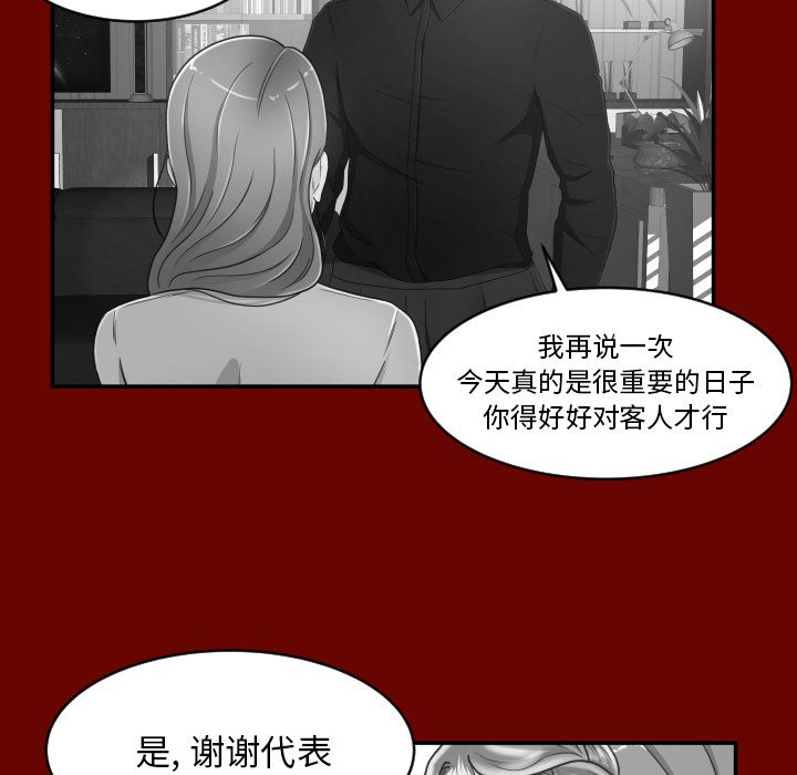 [韩国漫画] 专属契约 爱情,巨乳大奶#[79P]-23