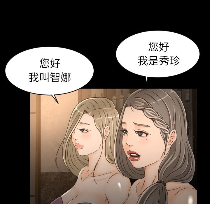 [韩国漫画] 专属契约 爱情,巨乳大奶#[79P]-41