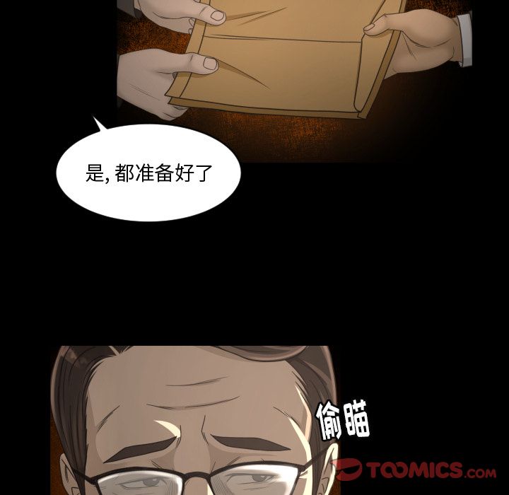 [韩国漫画] 专属契约 爱情,巨乳大奶#[79P]-56