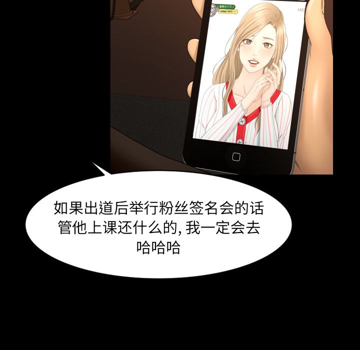 [韩国漫画] 专属契约 爱情,巨乳大奶#[101P]-39