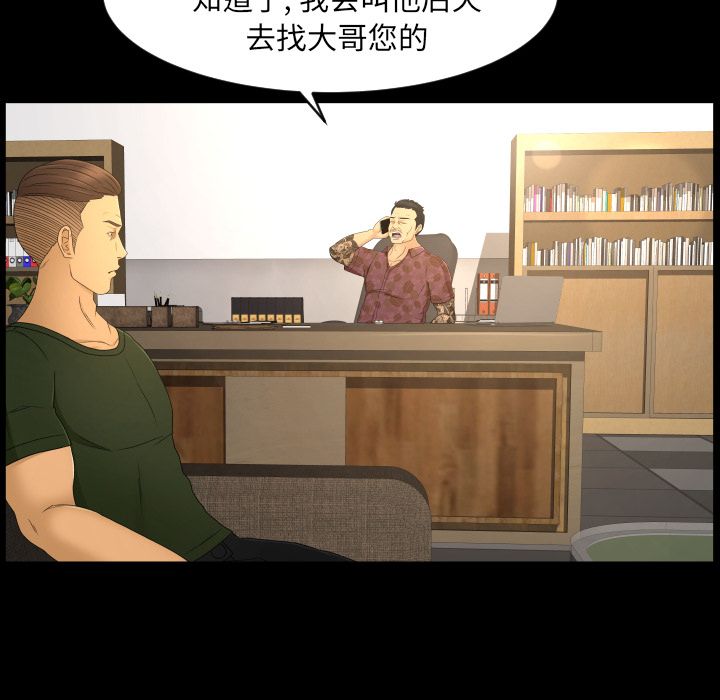 [韩国漫画] 专属契约 爱情,巨乳大奶#[101P]-85