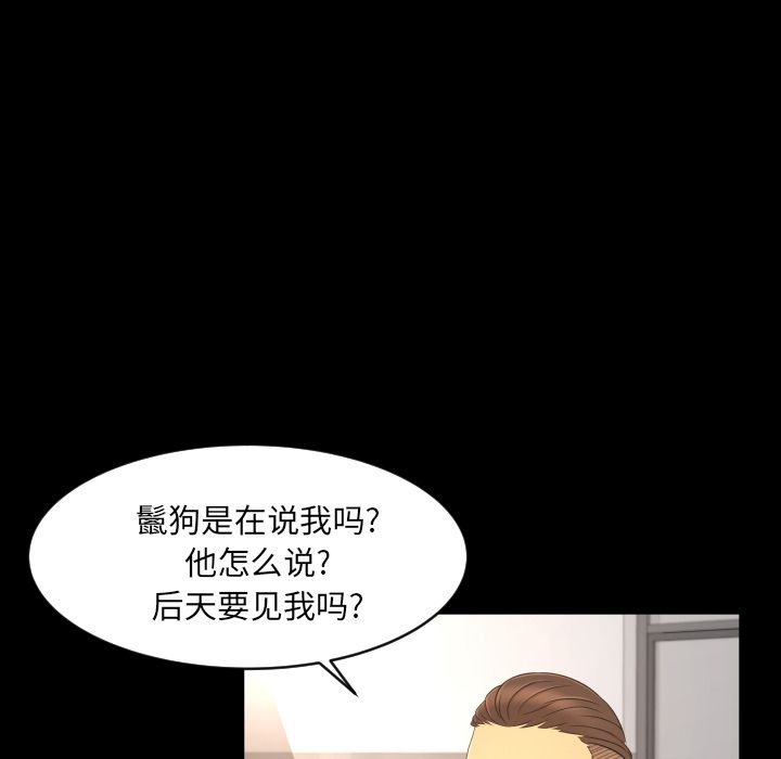 [韩国漫画] 专属契约 爱情,巨乳大奶#[101P]-87