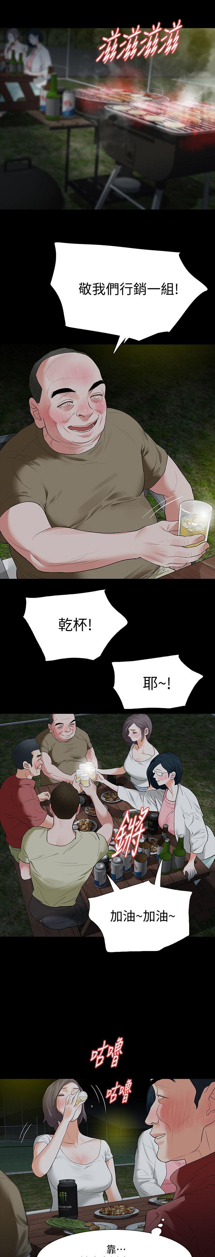 [韩国漫画] Revenge 爱情,巨乳大奶,熟女人妻#[33P]-5