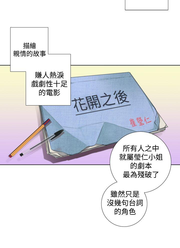[韩国漫画] TOUCH ME 爱情,巨乳大奶#[20P]-8