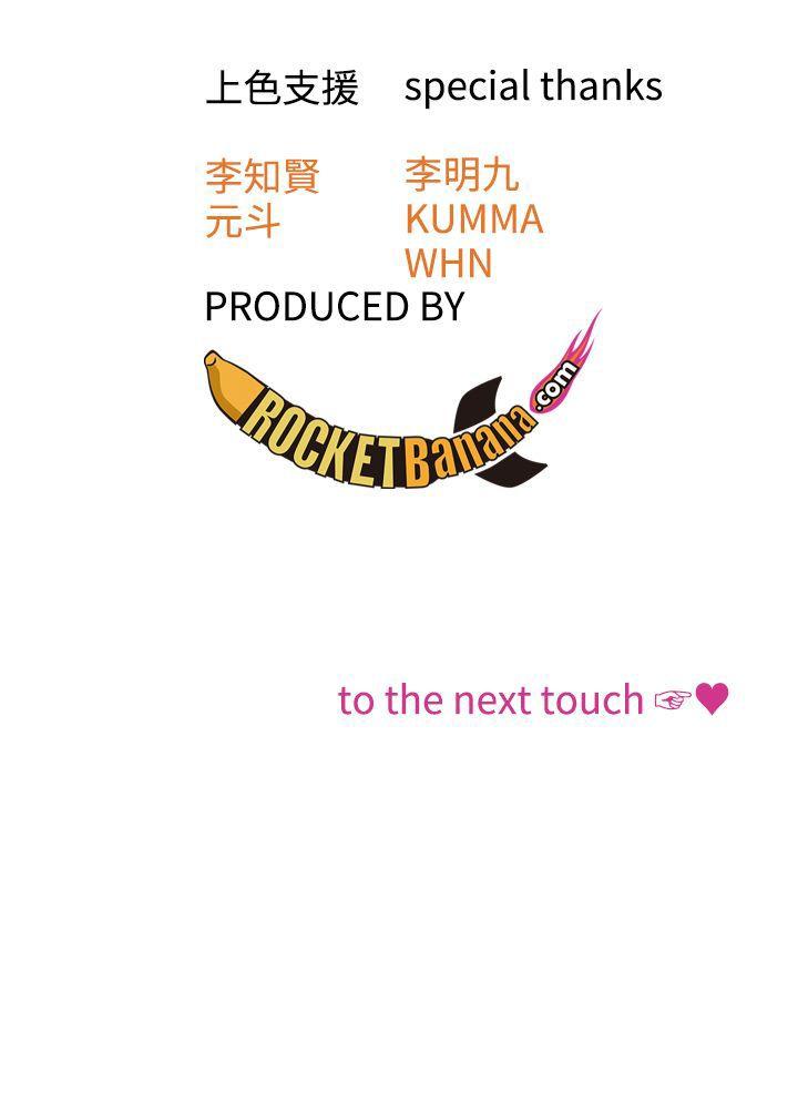 [韩国漫画] TOUCH ME 爱情,巨乳大奶#[26P]-26