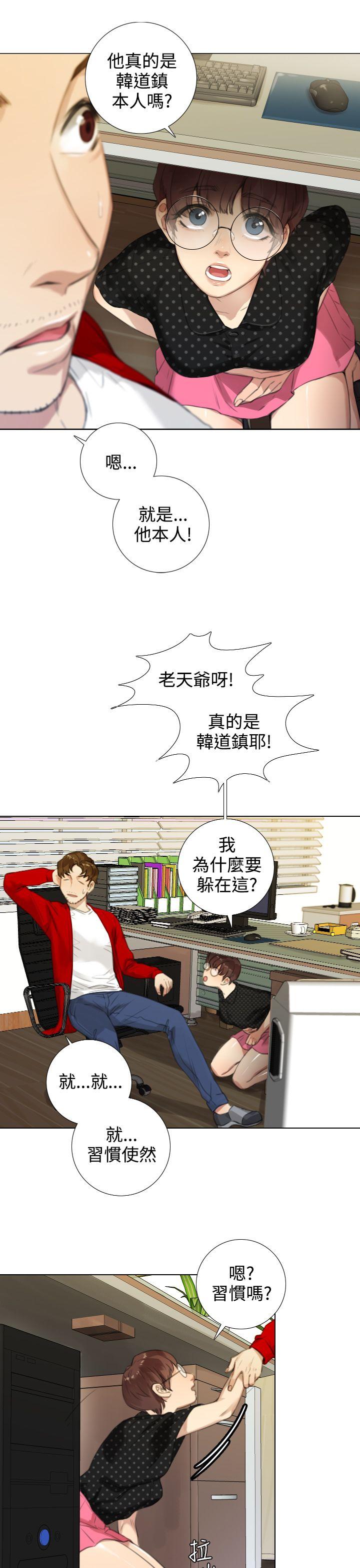 [韩国漫画] TOUCH ME 爱情,巨乳大奶#[28P]-3