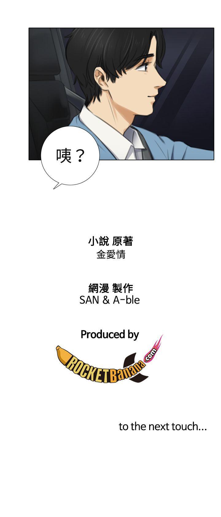 [韩国漫画] TOUCH ME 爱情,巨乳大奶#[21P]-21