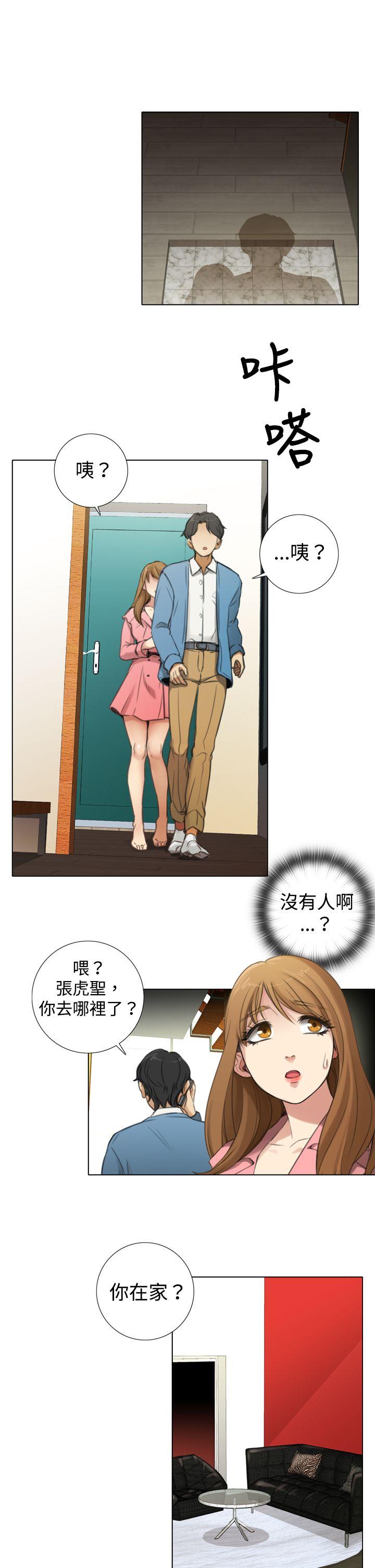 [韩国漫画] TOUCH ME 爱情,巨乳大奶#[26P]-9
