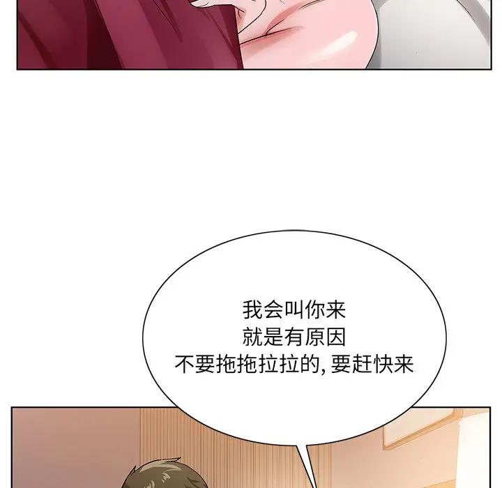 [韩国漫画] 哥哥怀中的初恋（初恋变嫂嫂） 乱伦,熟女人妻,巨乳大奶,不伦#[137P]-91