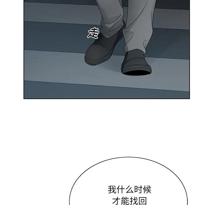 [韩国漫画] 哥哥怀中的初恋（初恋变嫂嫂） 乱伦,熟女人妻,巨乳大奶,不伦#[99P]-65