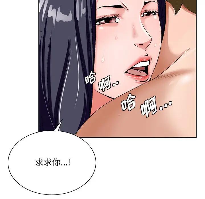 [韩国漫画] 哥哥怀中的初恋（初恋变嫂嫂） 乱伦,熟女人妻,巨乳大奶,不伦#[114P]-85